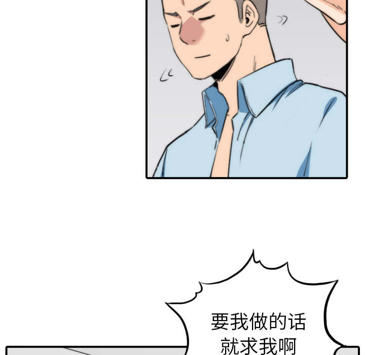 金手指 第88话 第7页