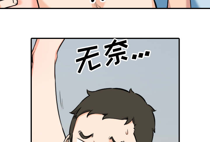 金手指 第89话 第15页