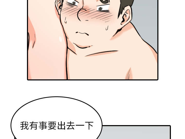 金手指 第89话 第16页