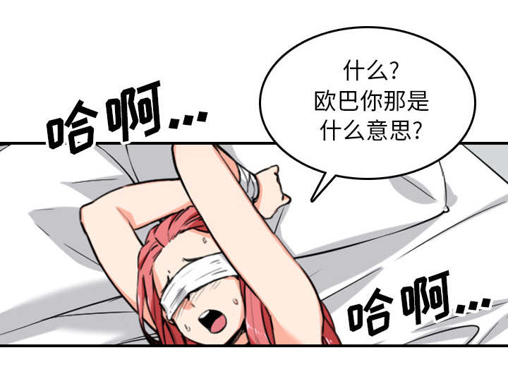 金手指 第89话 第18页