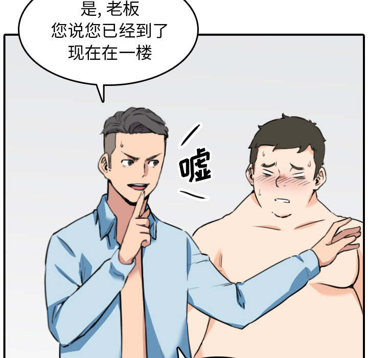 金手指 第89话 第20页