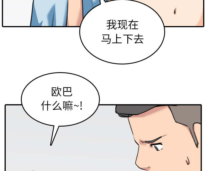 金手指 第89话 第21页