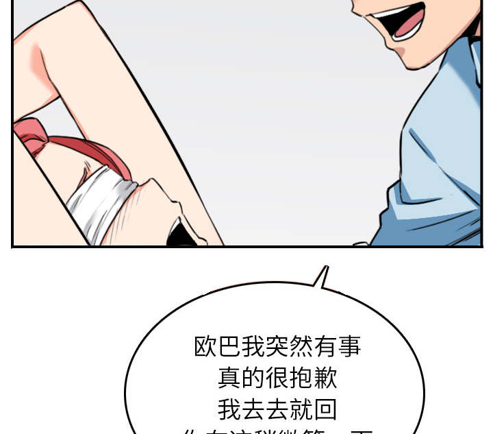 金手指 第89话 第22页