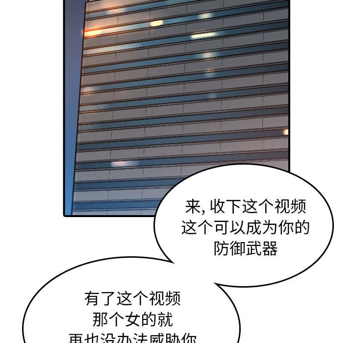 金手指 第89话 第24页