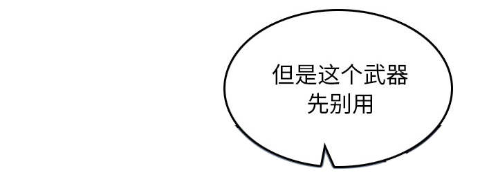 金手指 第89话 第26页
