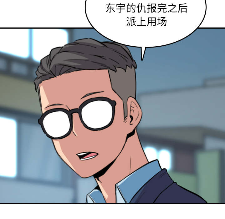金手指 第89话 第28页