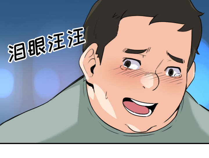 金手指 第89话 第31页