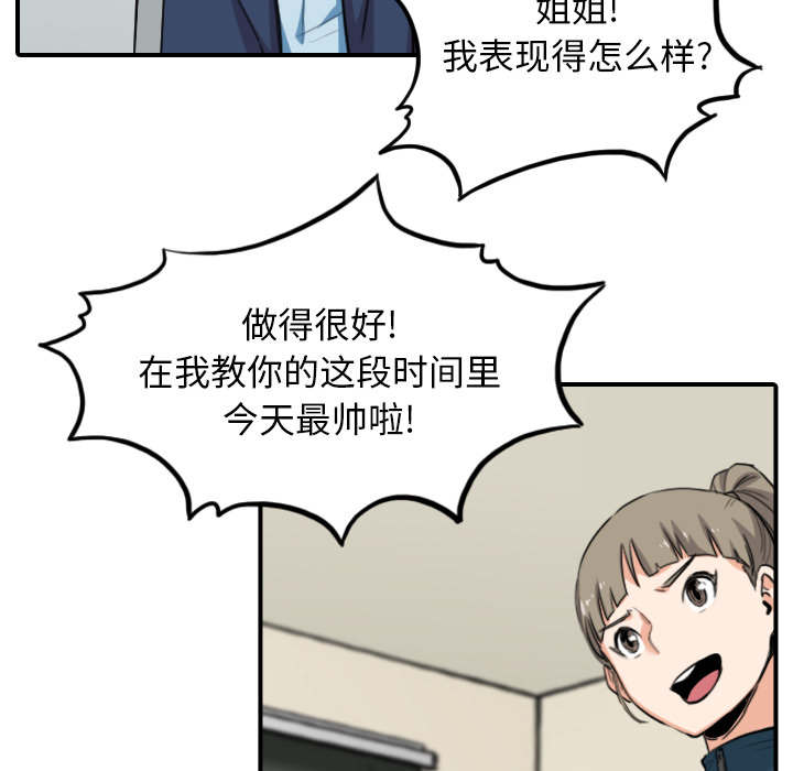 金手指 第89话 第41页