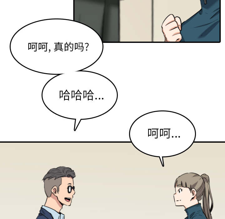 金手指 第89话 第42页
