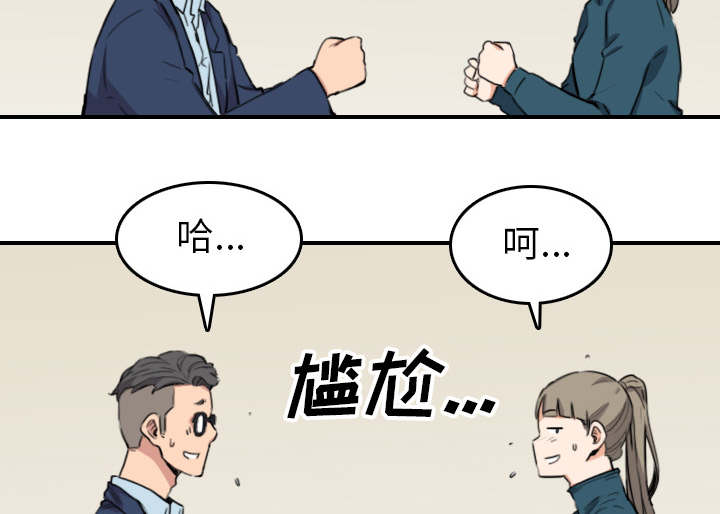 金手指 第89话 第43页