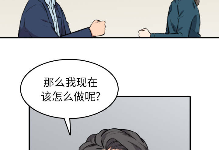 金手指 第89话 第44页