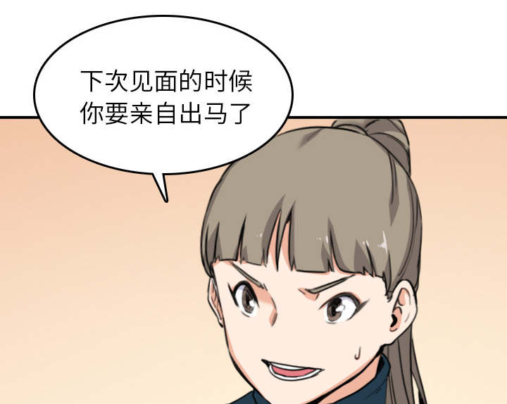 金手指 第89话 第46页