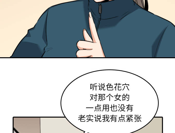 金手指 第89话 第47页