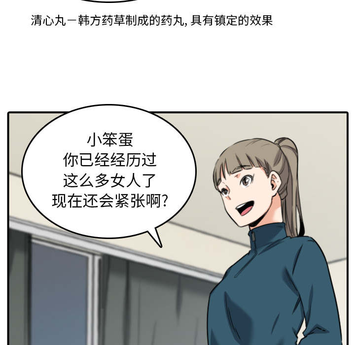 金手指 第89话 第49页