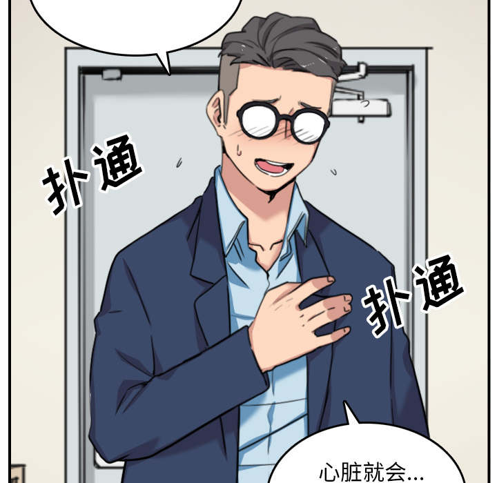 金手指 第89话 第51页