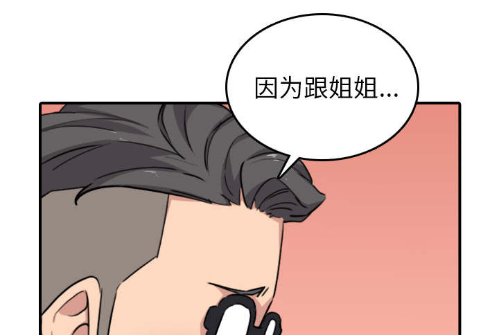 金手指 第89话 第56页