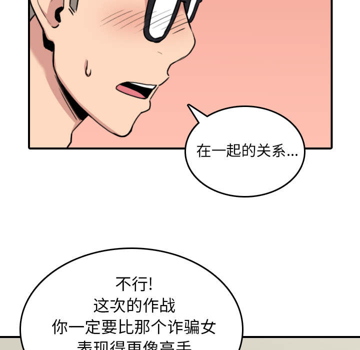 金手指 第89话 第57页
