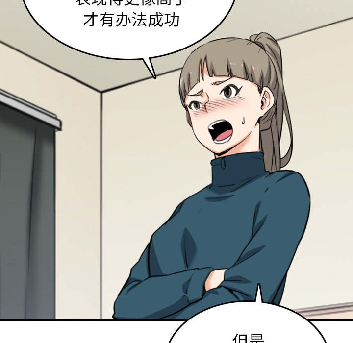 金手指 第89话 第58页