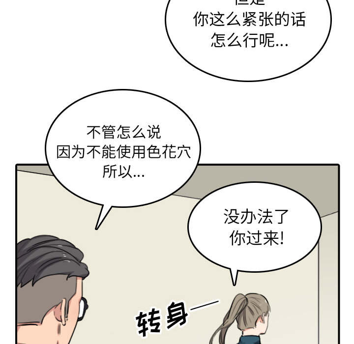 金手指 第89话 第59页