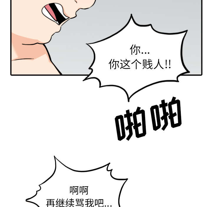 金手指 第89话 第8页