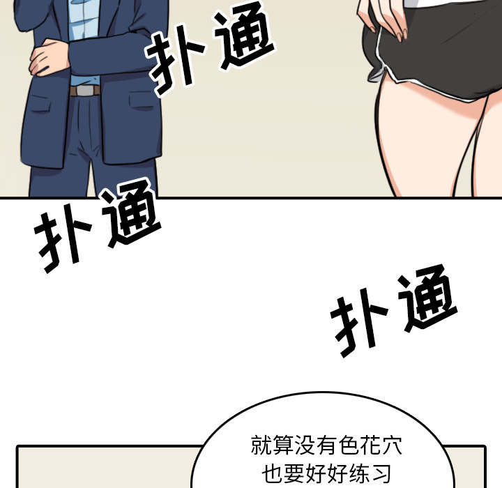 金手指 第90话 第2页