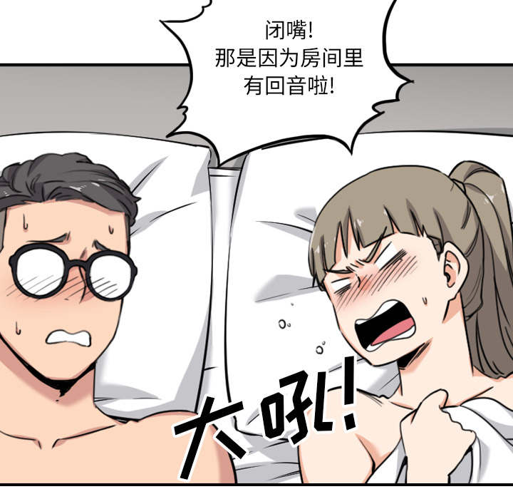 金手指 第90话 第12页