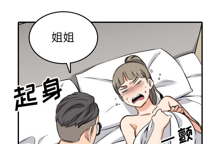 金手指 第90话 第13页