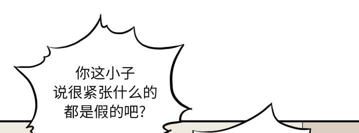 金手指 第90话 第21页