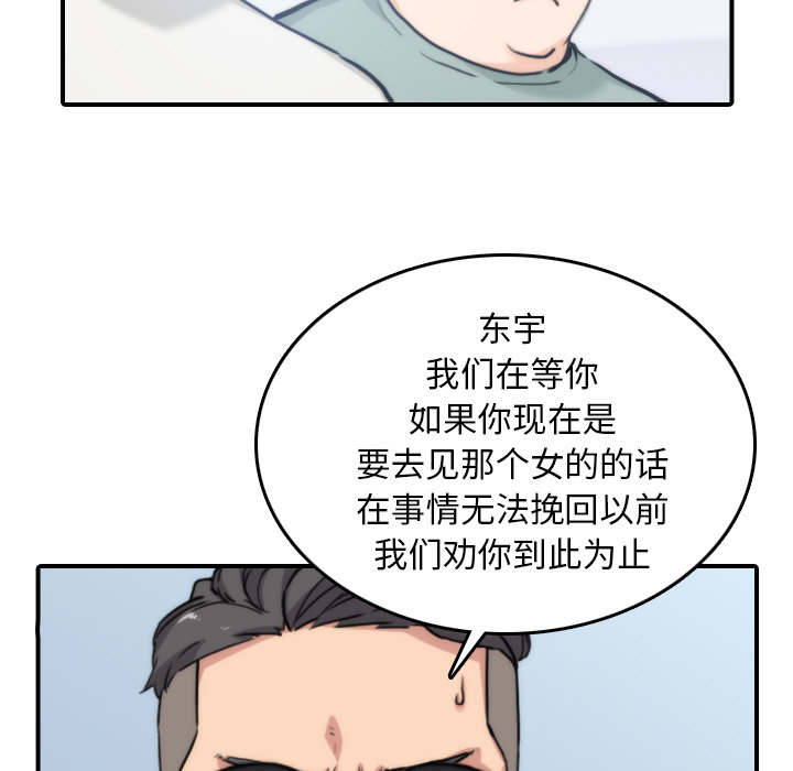 金手指 第90话 第27页