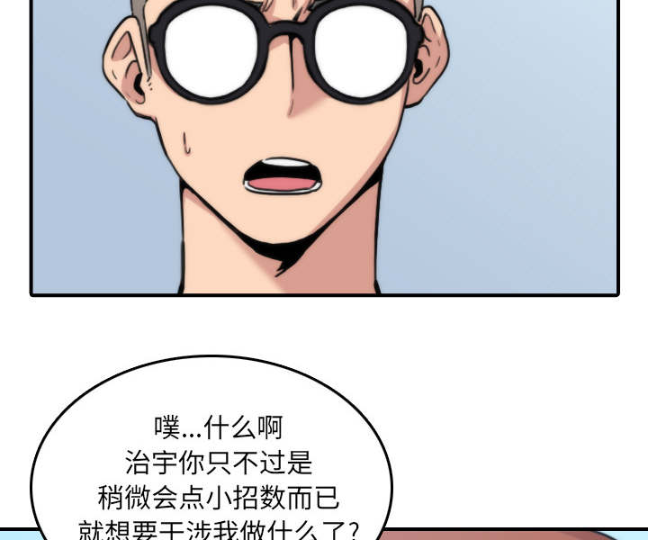 金手指 第90话 第28页