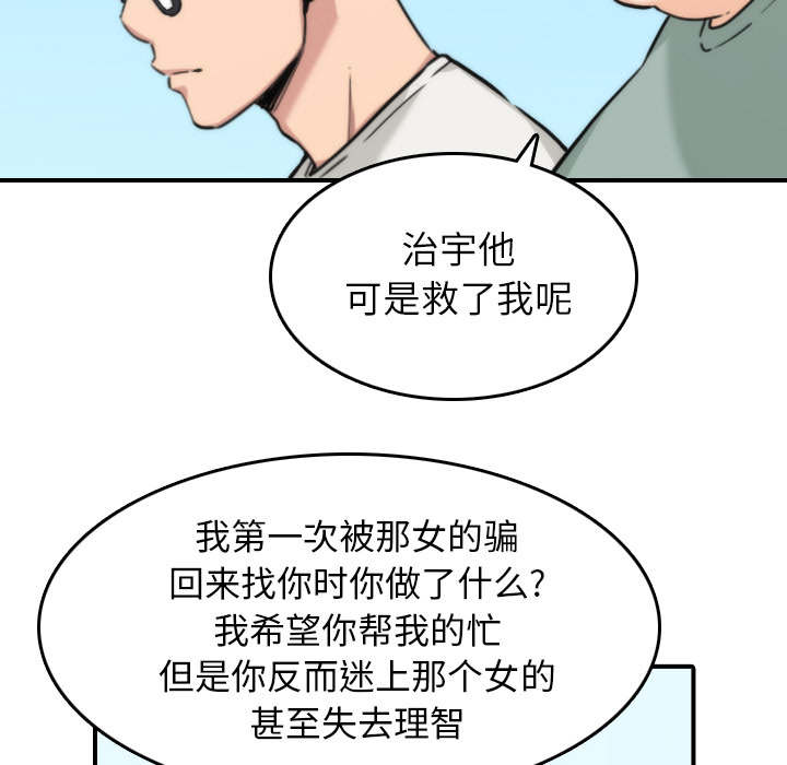 金手指 第90话 第31页