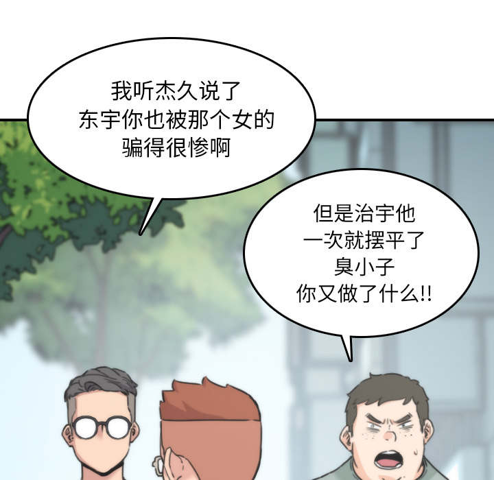 金手指 第90话 第33页