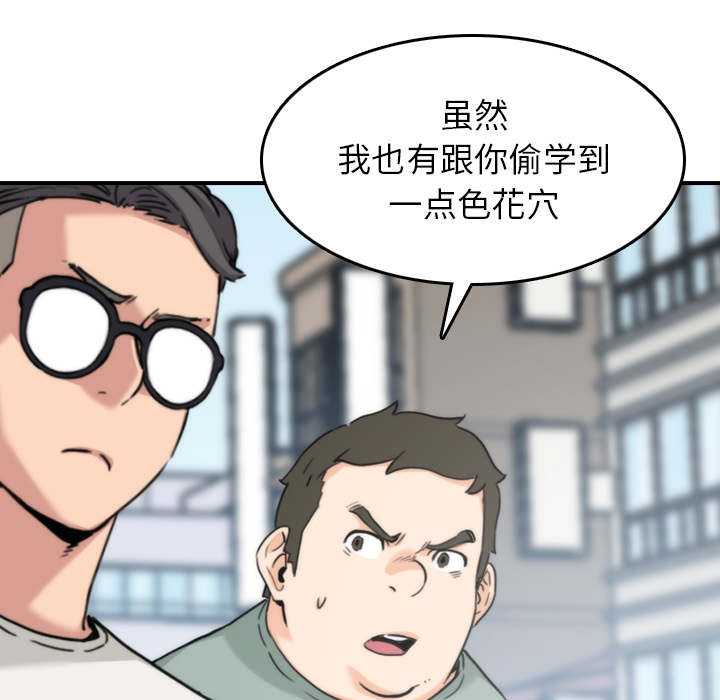 金手指 第90话 第36页