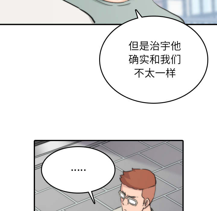 金手指 第90话 第37页
