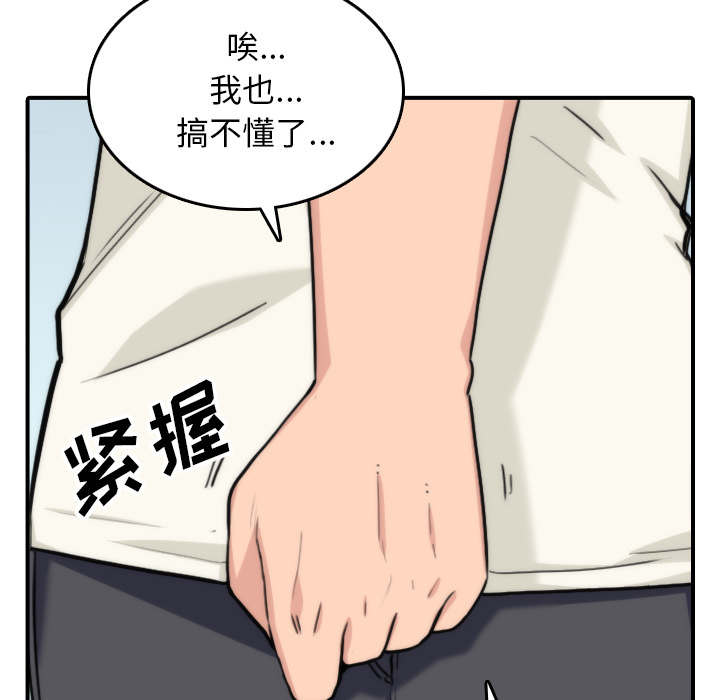 金手指 第90话 第39页