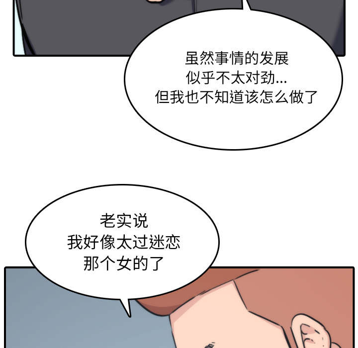 金手指 第90话 第40页