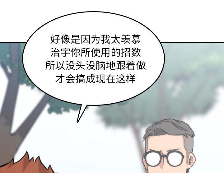 金手指 第90话 第42页