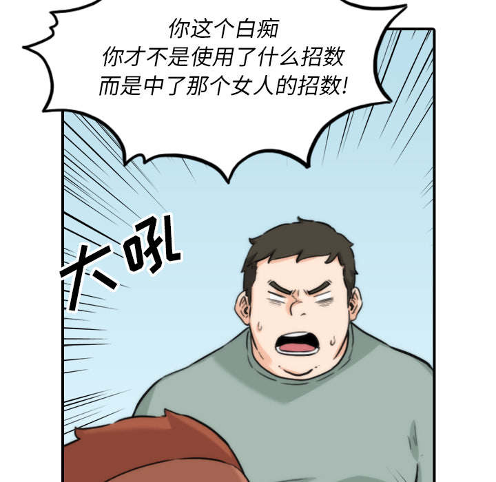 金手指 第90话 第44页