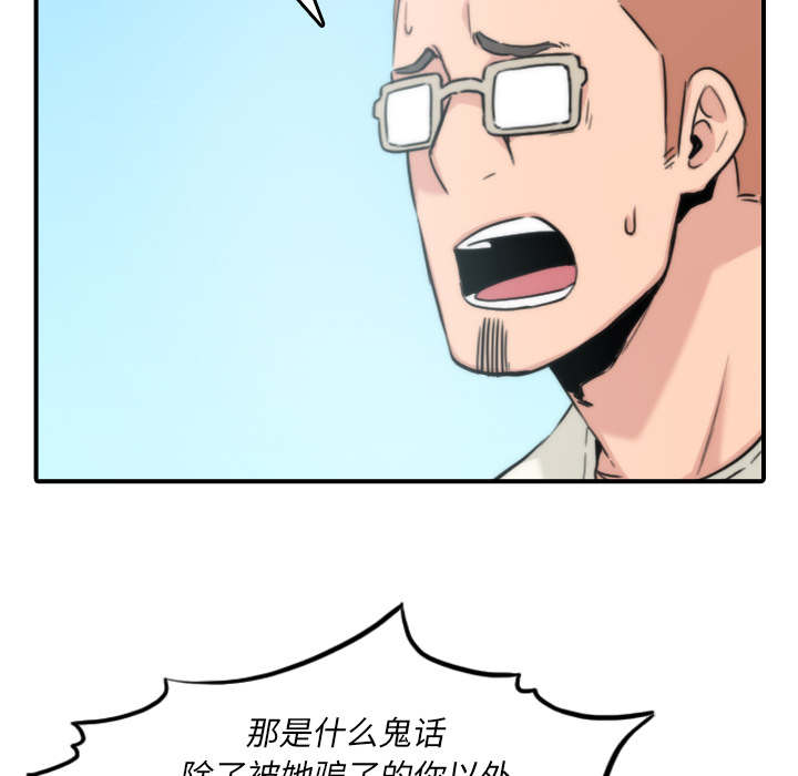 金手指 第90话 第46页