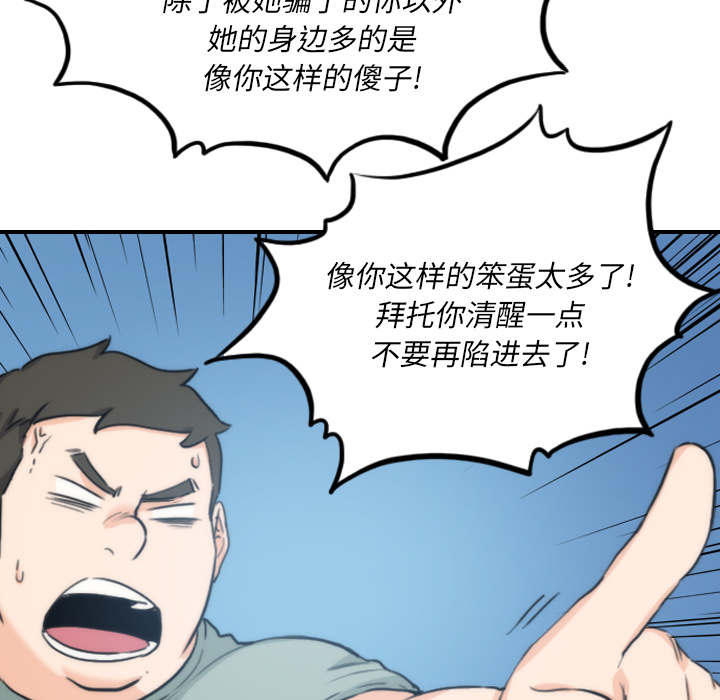 金手指 第90话 第47页