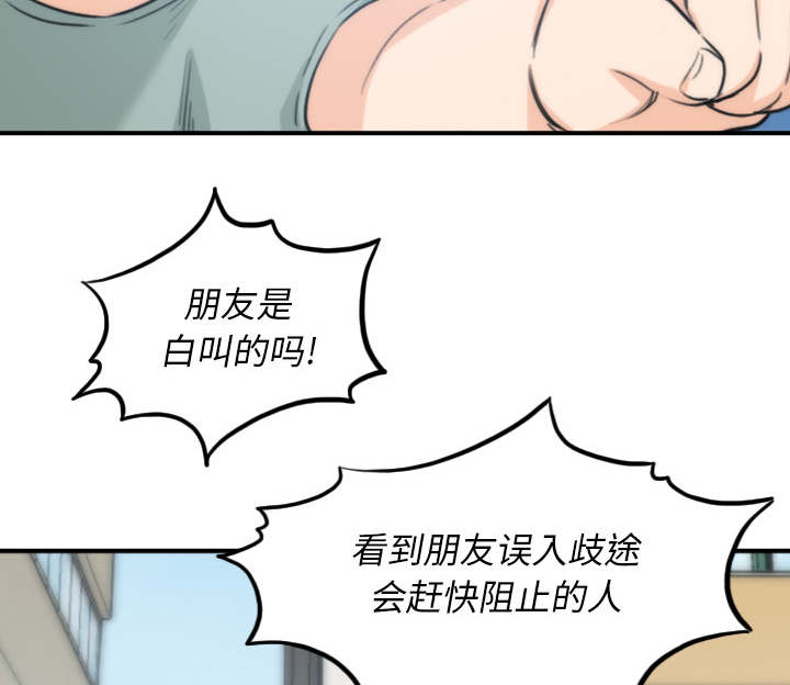 金手指 第90话 第48页