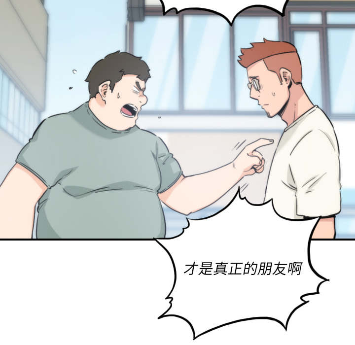 金手指 第90话 第49页
