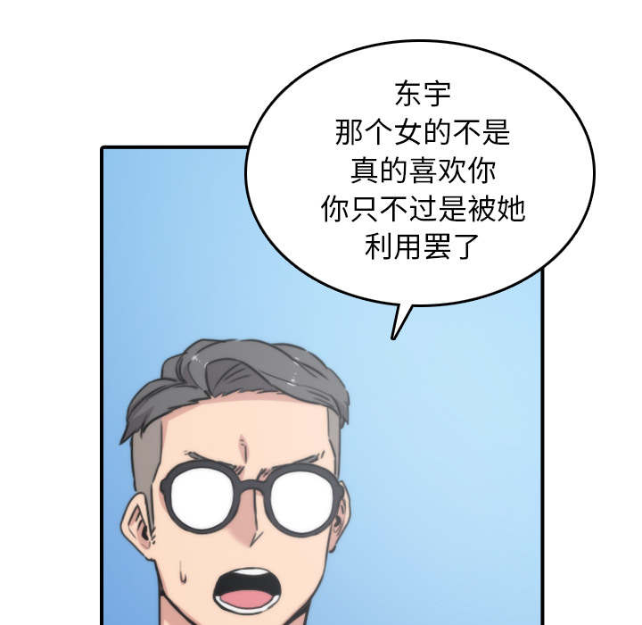 金手指 第90话 第50页