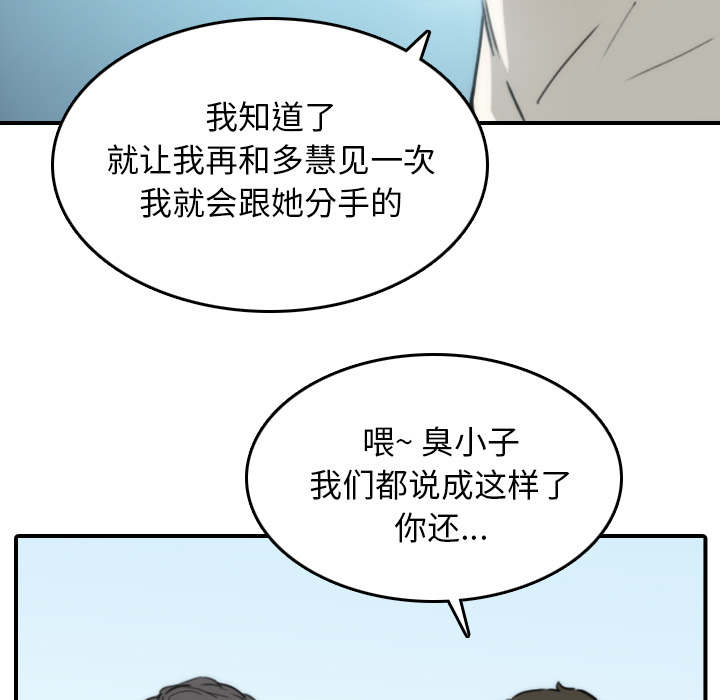 金手指 第90话 第54页