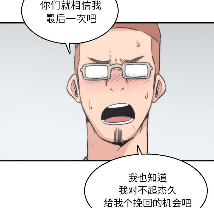 金手指 第90话 第57页