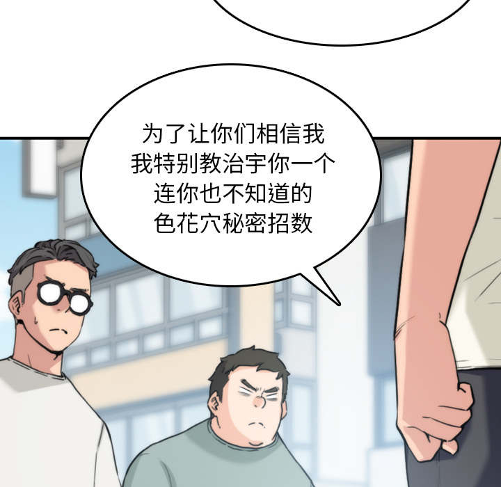 金手指 第90话 第58页