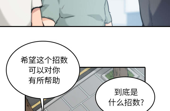 金手指 第90话 第59页