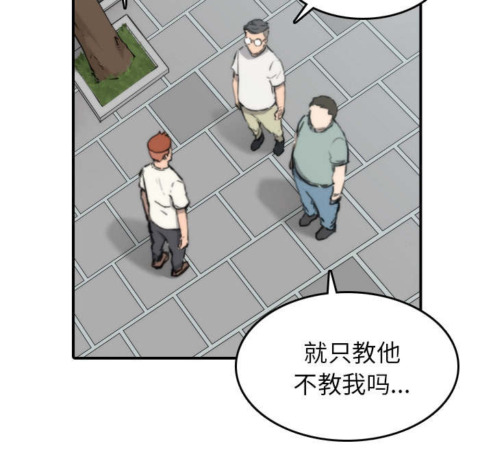 金手指 第90话 第60页