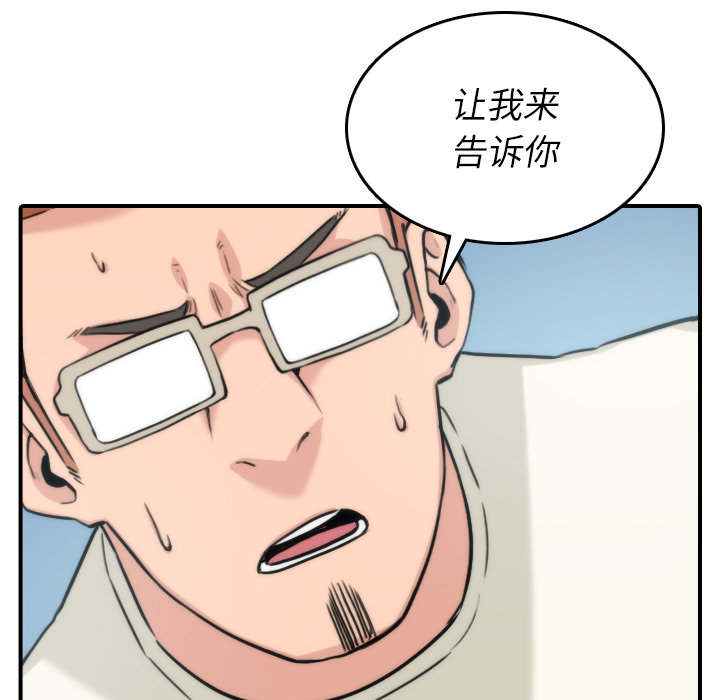 金手指 第90话 第61页