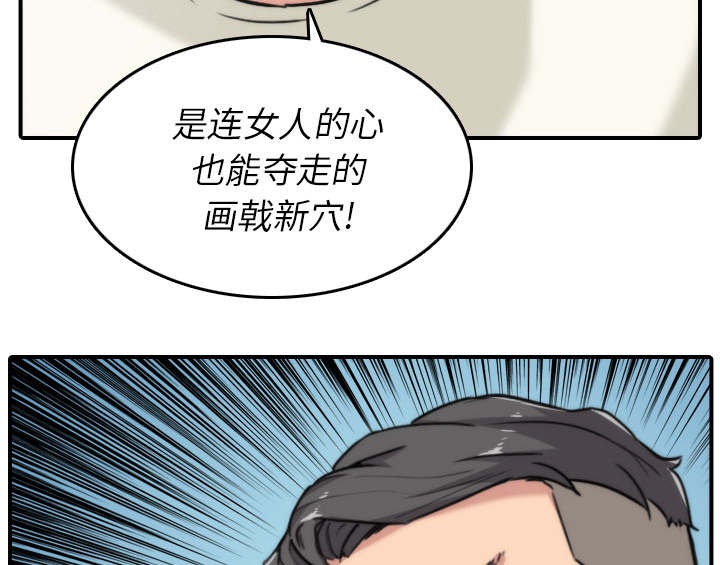 金手指 第90话 第62页